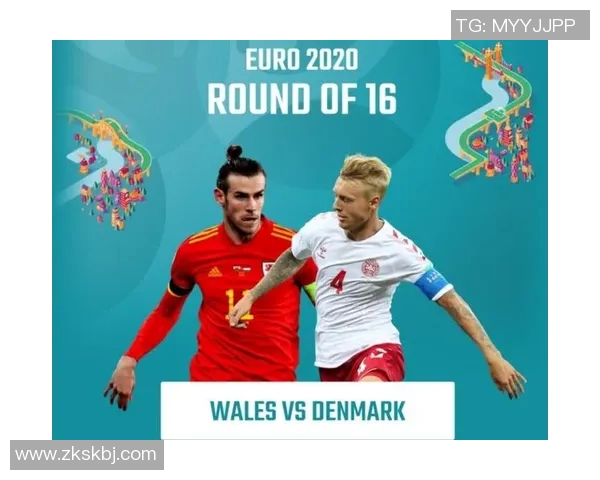 威尔士与丹麦对决前瞻分析及比赛结果预测